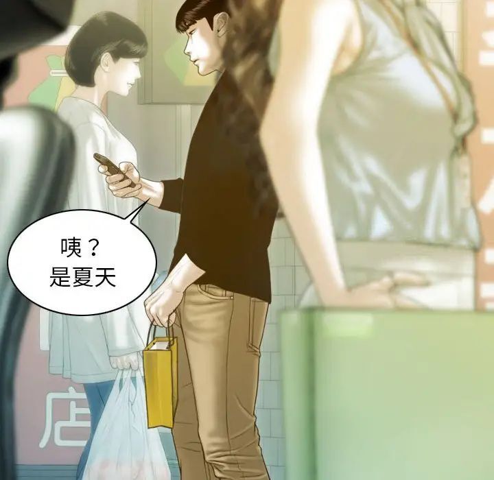 不可抗拒的吸引 第3話 韩漫图片22