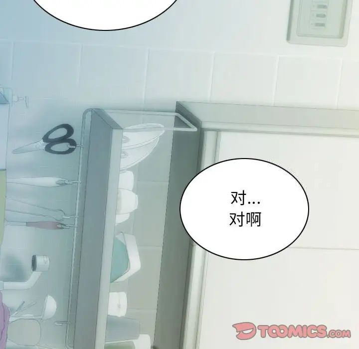 不可抗拒的吸引 第3話 韩漫图片135