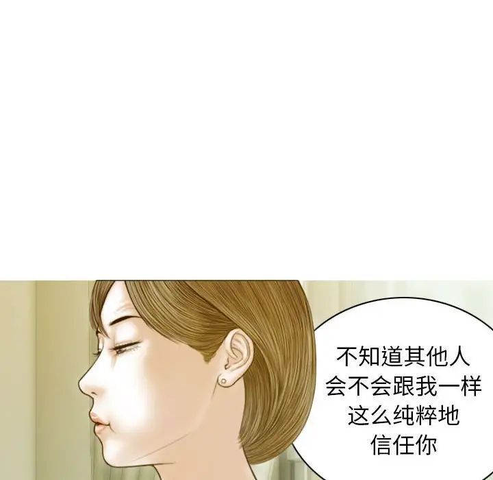 不可抗拒的吸引 第3話 韩漫图片96