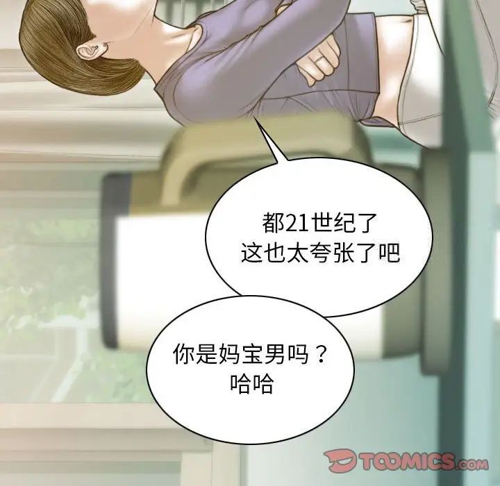 不可抗拒的吸引 第3話 韩漫图片159
