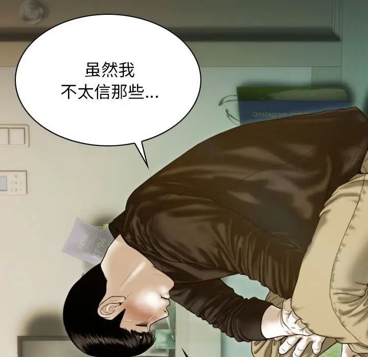 不可抗拒的吸引 第3話 韩漫图片157