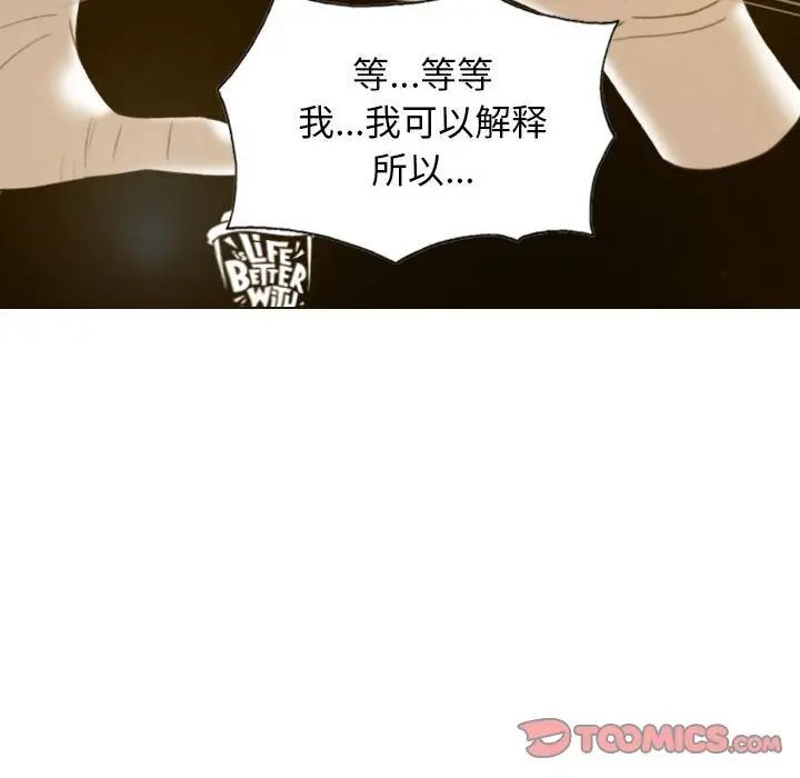 不可抗拒的吸引 第3話 韩漫图片87