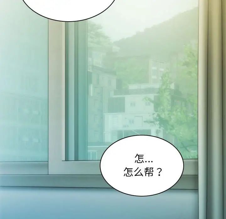不可抗拒的吸引 第3話 韩漫图片114