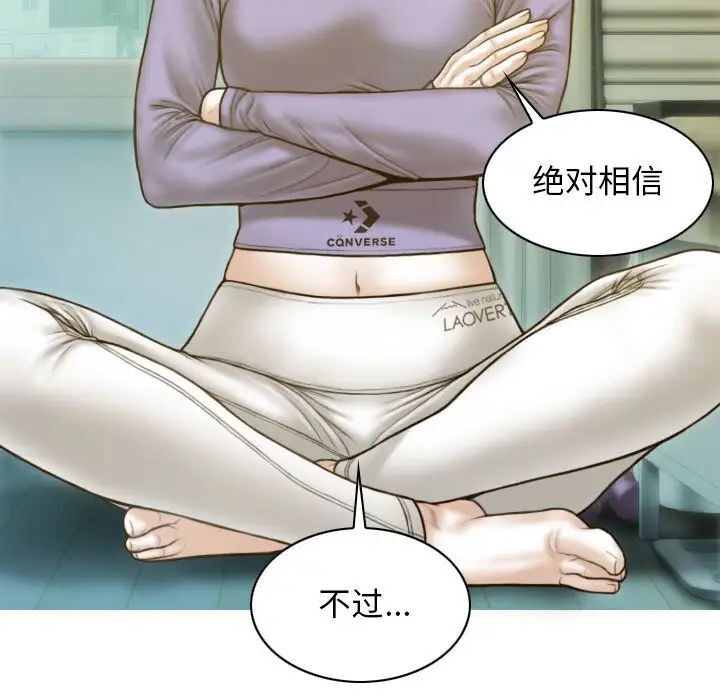 不可抗拒的吸引 第3話 韩漫图片95