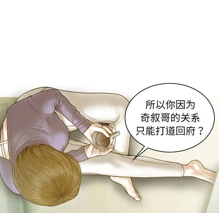 不可抗拒的吸引 第3話 韩漫图片32