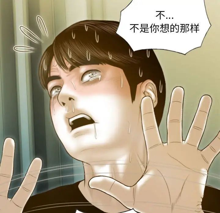 不可抗拒的吸引 第3話 韩漫图片86