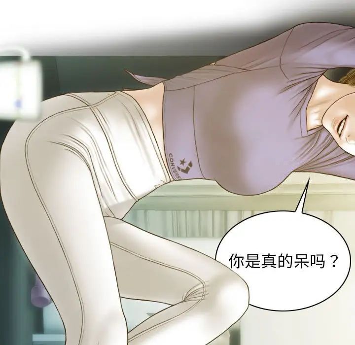 不可抗拒的吸引 第3話 韩漫图片43