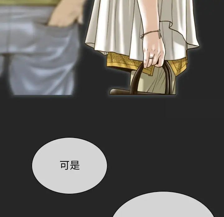 不可抗拒的吸引 第3話 韩漫图片152