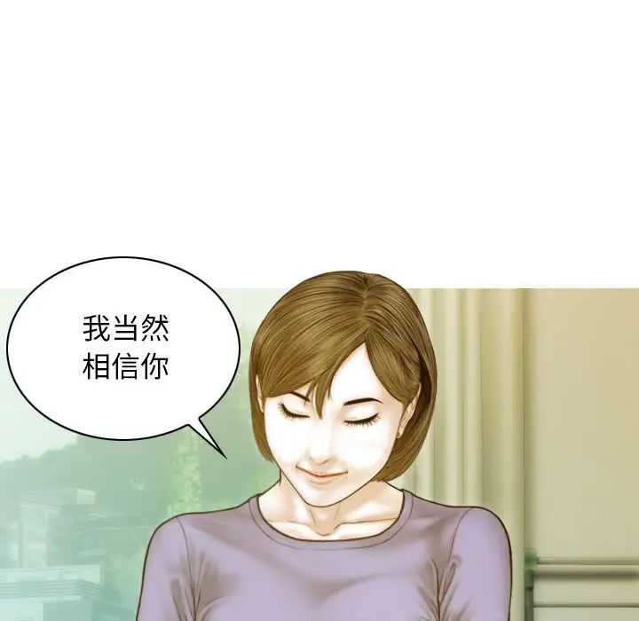 不可抗拒的吸引 第3話 韩漫图片94