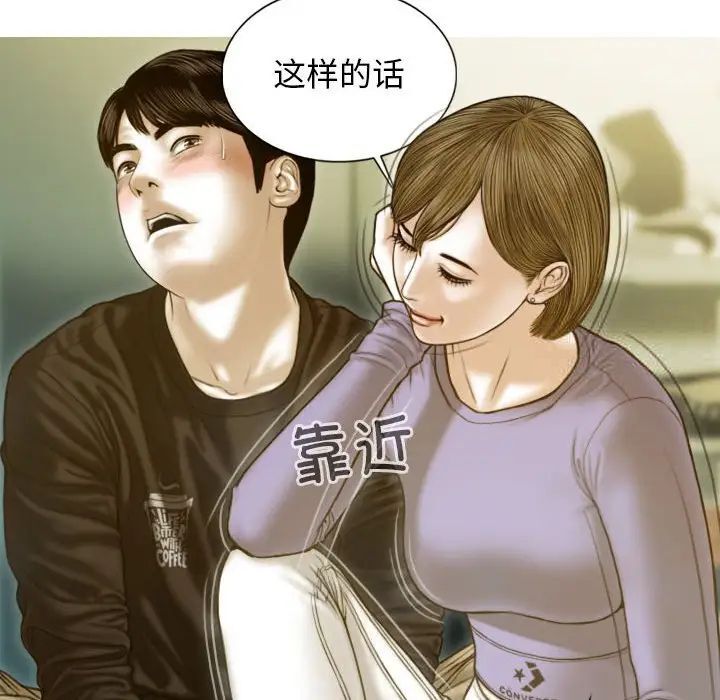 不可抗拒的吸引 第3話 韩漫图片163