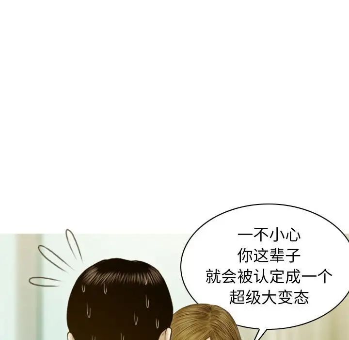 不可抗拒的吸引 第3話 韩漫图片128
