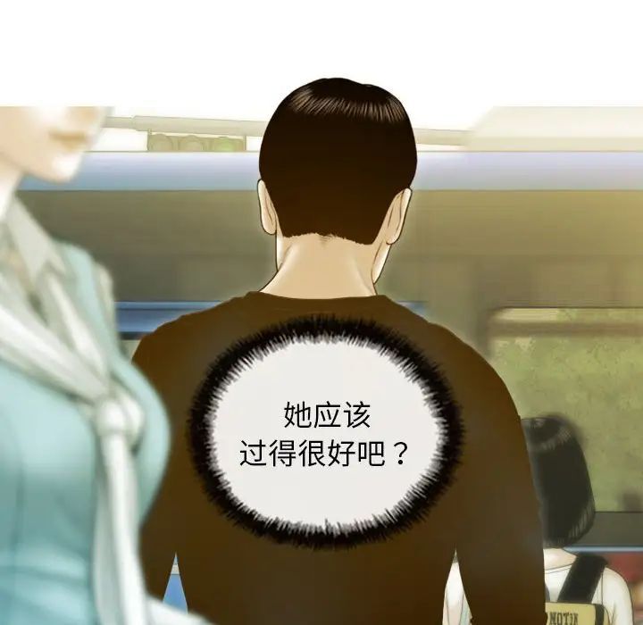 不可抗拒的吸引 第3話 韩漫图片9