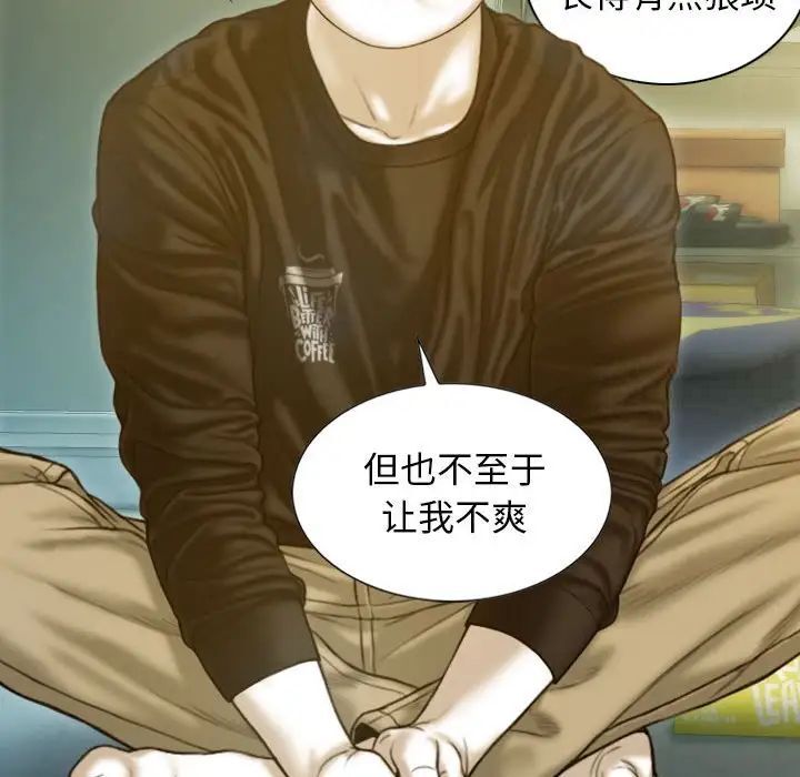 不可抗拒的吸引 第3話 韩漫图片37