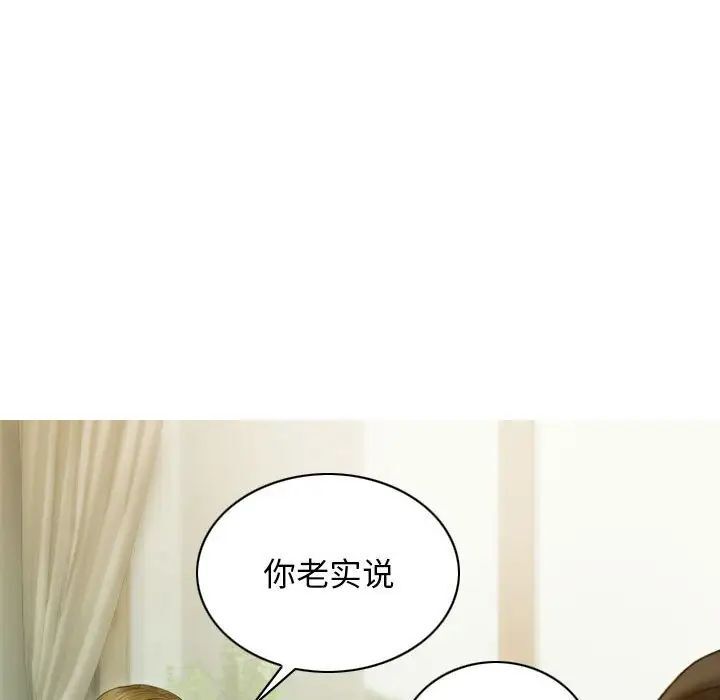 不可抗拒的吸引 第3話 韩漫图片34