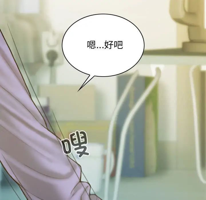 不可抗拒的吸引 第3話 韩漫图片161