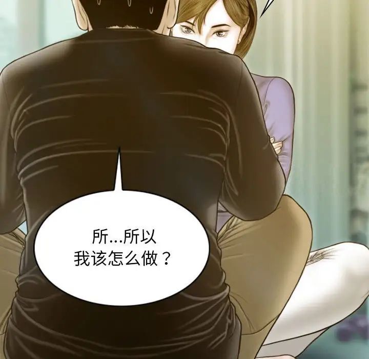 不可抗拒的吸引 第3話 韩漫图片129