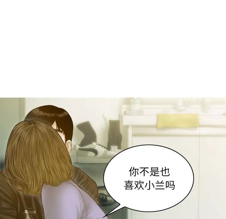 不可抗拒的吸引 第3話 韩漫图片47