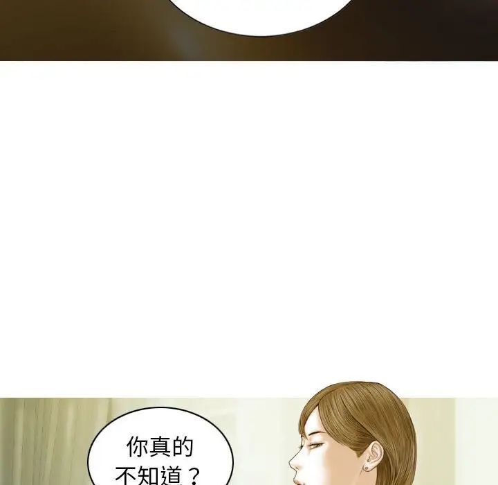 不可抗拒的吸引 第3話 韩漫图片68