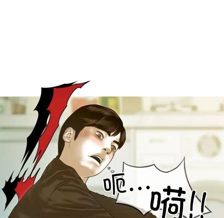 不可抗拒的吸引 第3話 韩漫图片77