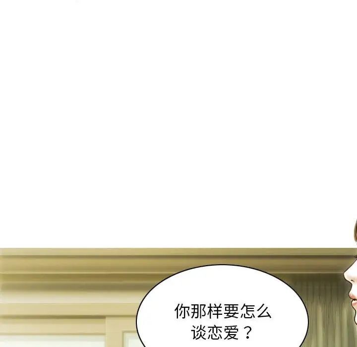 不可抗拒的吸引 第3話 韩漫图片66