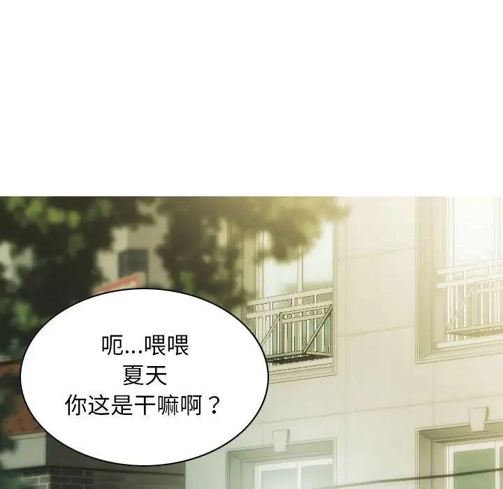 不可抗拒的吸引 第3話 韩漫图片124