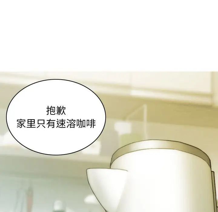 不可抗拒的吸引 第3話 韩漫图片30
