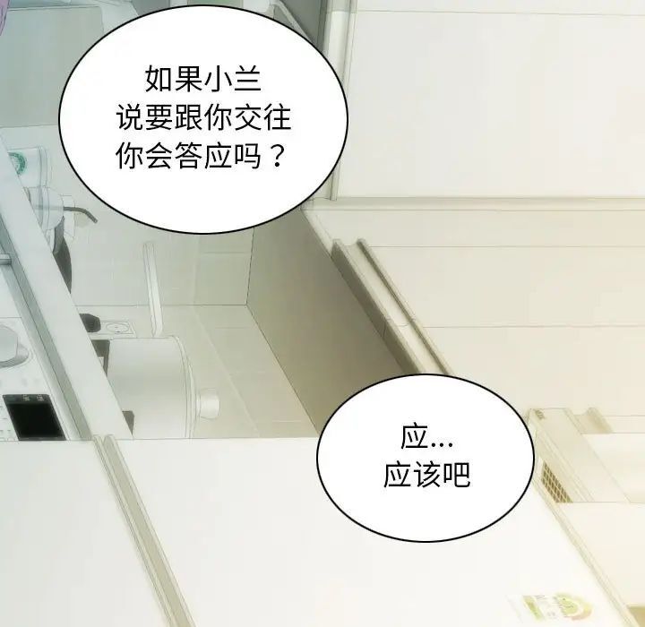 不可抗拒的吸引 第3話 韩漫图片136