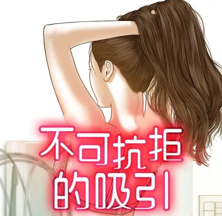 不可抗拒的吸引 第3話 韩漫图片17