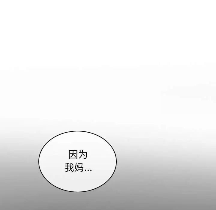 不可抗拒的吸引 第3話 韩漫图片141