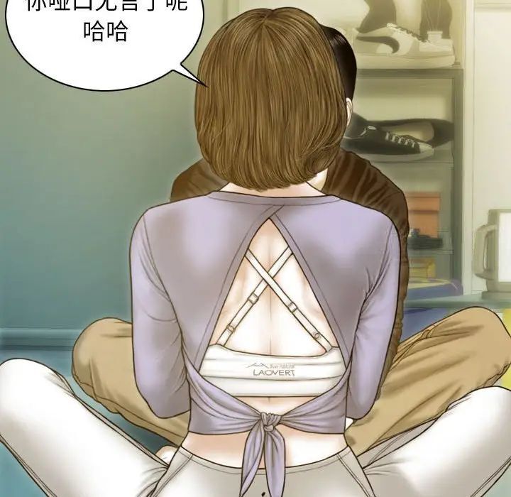 不可抗拒的吸引 第3話 韩漫图片54