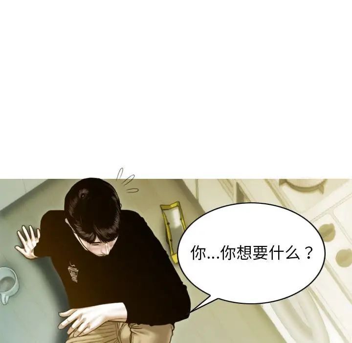 不可抗拒的吸引 第3話 韩漫图片126