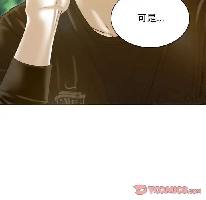 不可抗拒的吸引 第3話 韩漫图片27