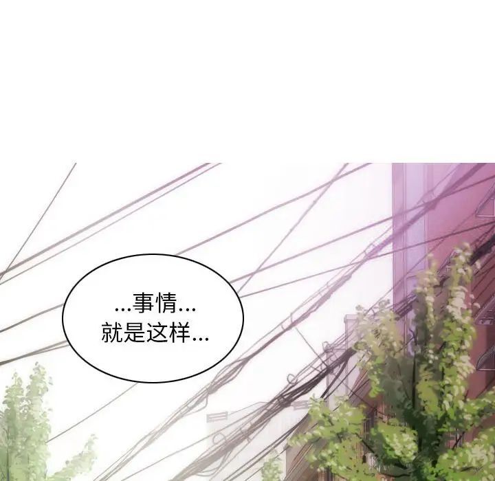 不可抗拒的吸引 第3話 韩漫图片92