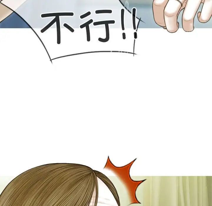 不可抗拒的吸引 第3話 韩漫图片83