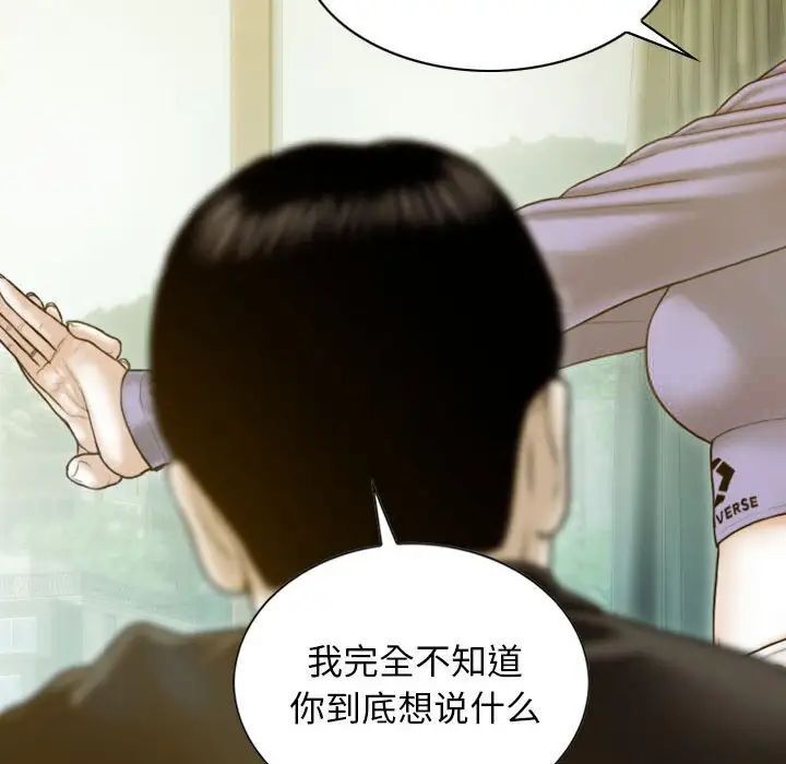 不可抗拒的吸引 第3話 韩漫图片67