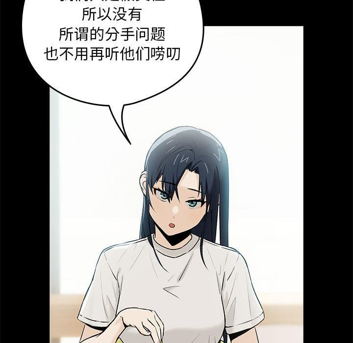 下班后的例行恋爱 第1話 韩漫图片136