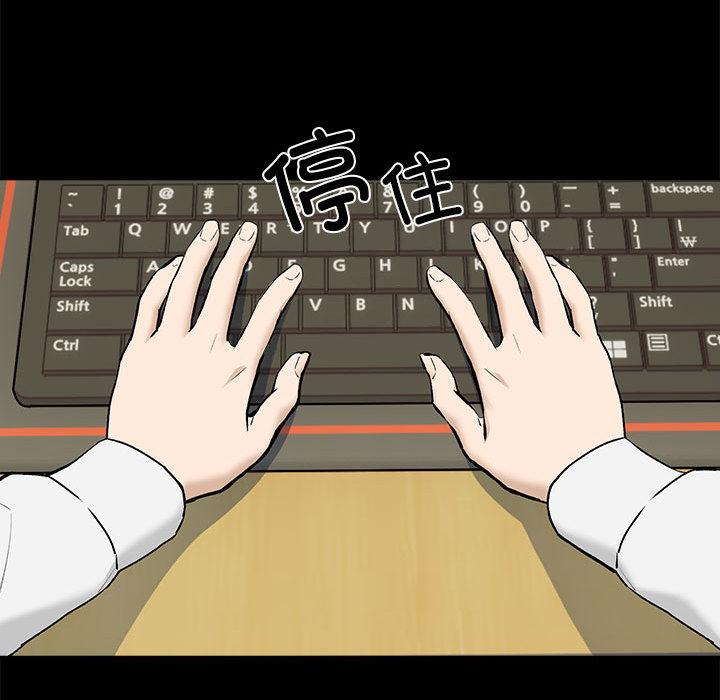 下班后的例行恋爱 第1話 韩漫图片160