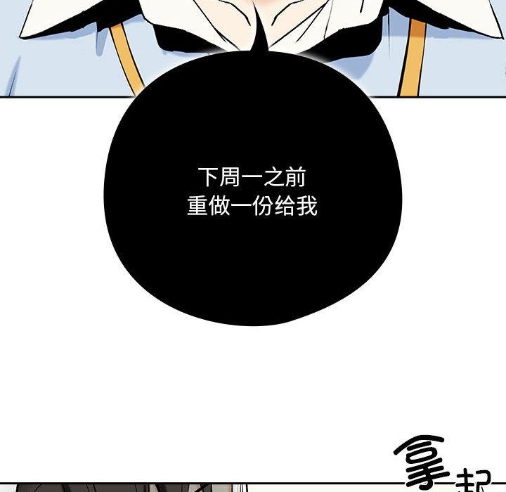 下班后的例行恋爱 第1話 韩漫图片33