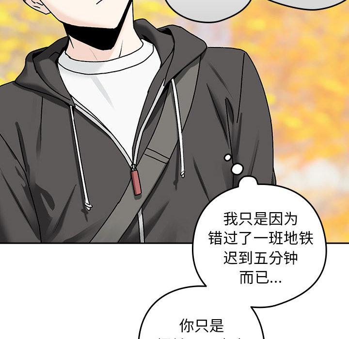 下班后的例行恋爱 第1話 韩漫图片83