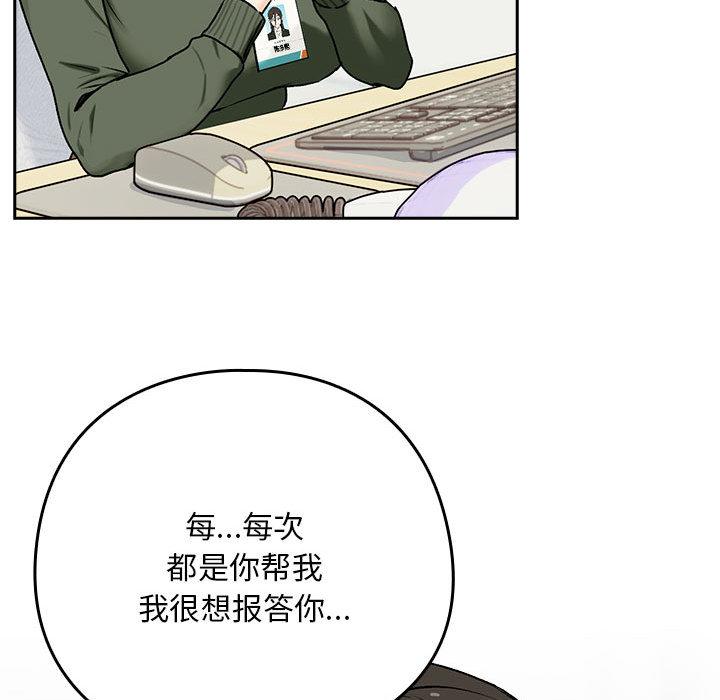 下班后的例行恋爱 第1話 韩漫图片56
