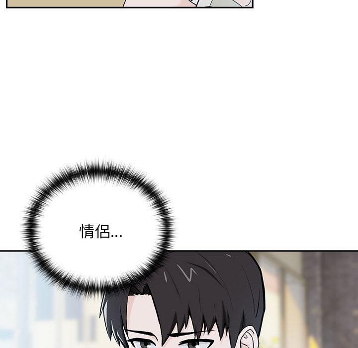 下班后的例行恋爱 第1話 韩漫图片97