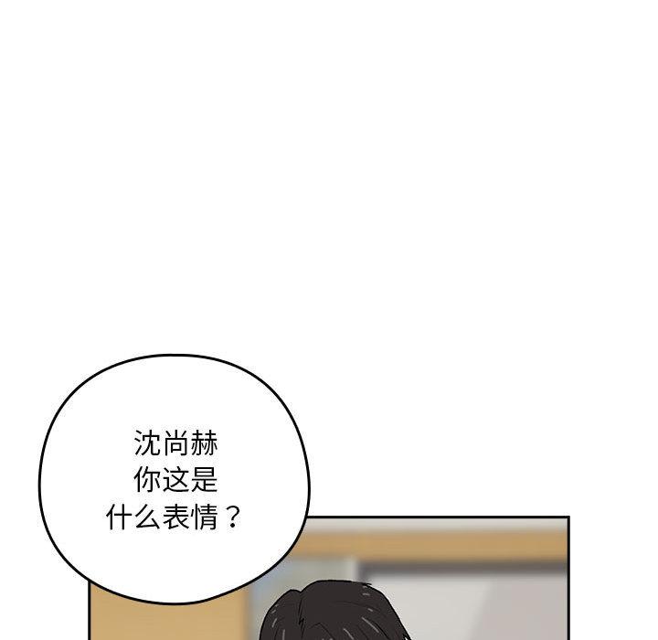 下班后的例行恋爱 第1話 韩漫图片148