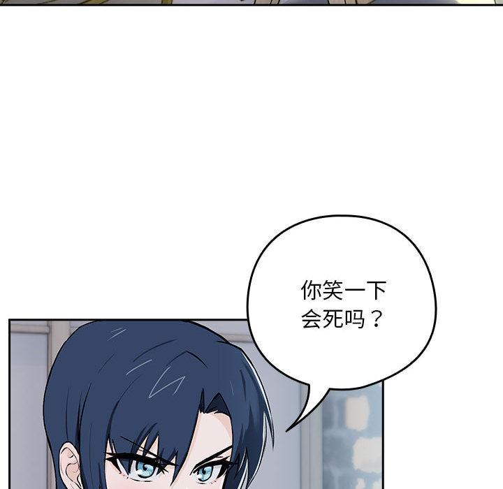 下班后的例行恋爱 第1話 韩漫图片93