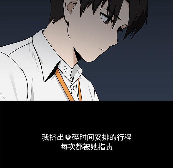 下班后的例行恋爱 第1話 韩漫图片165