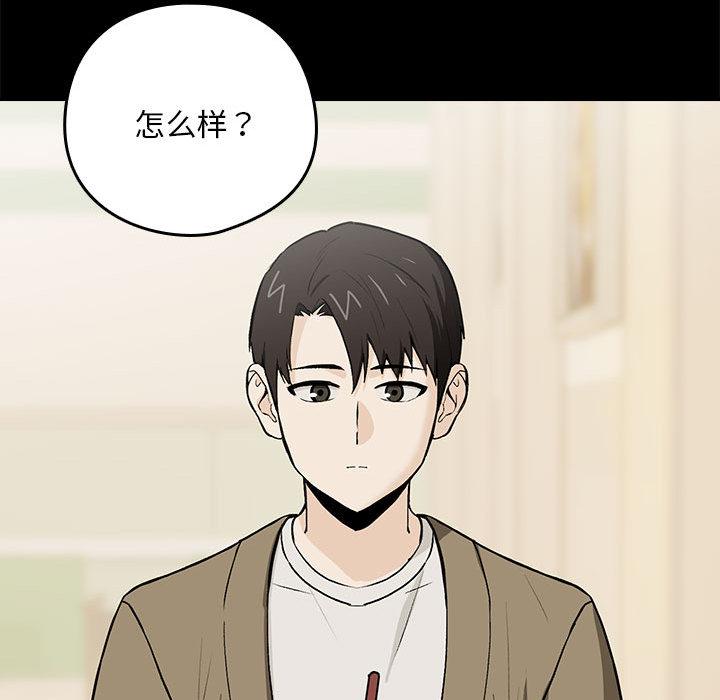 下班后的例行恋爱 第1話 韩漫图片138