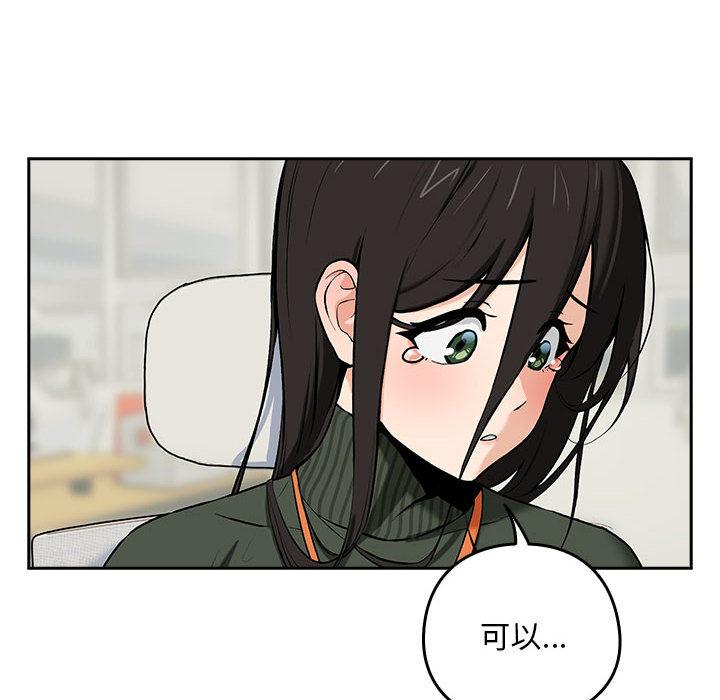 下班后的例行恋爱 第1話 韩漫图片183