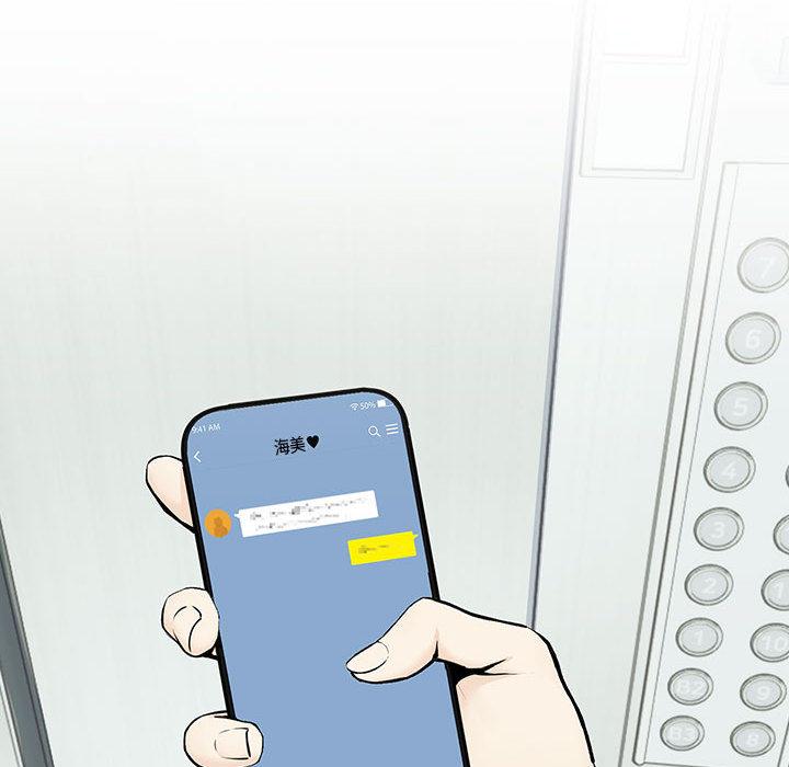 下班后的例行恋爱 第1話 韩漫图片69
