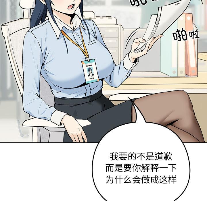 下班后的例行恋爱 第1話 韩漫图片11