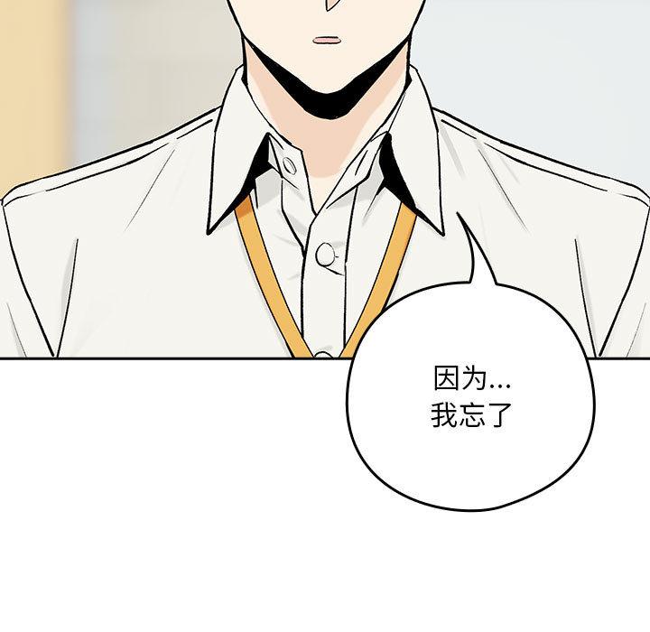 下班后的例行恋爱 第1話 韩漫图片13
