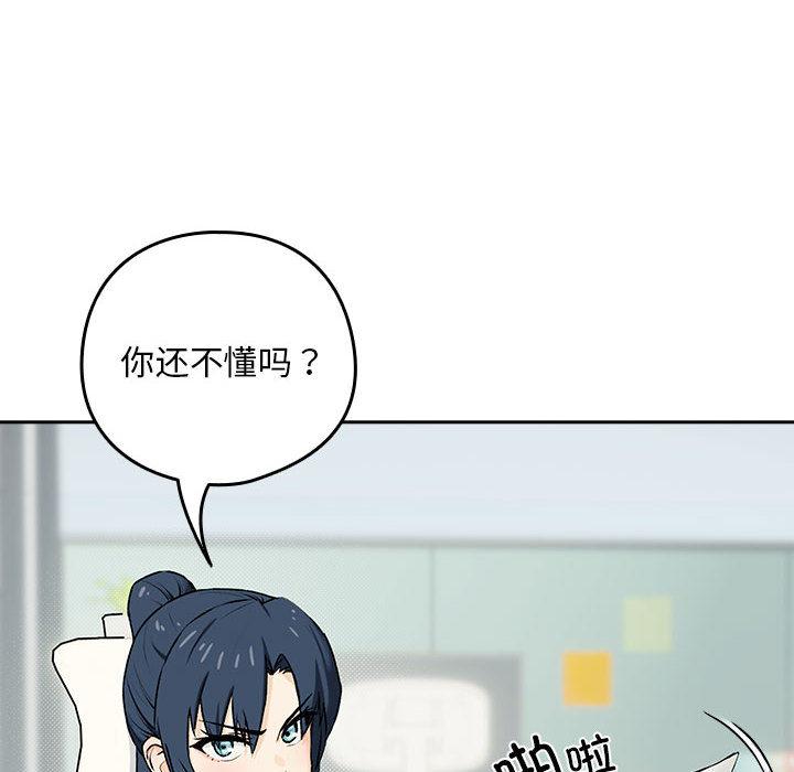 下班后的例行恋爱 第1話 韩漫图片10
